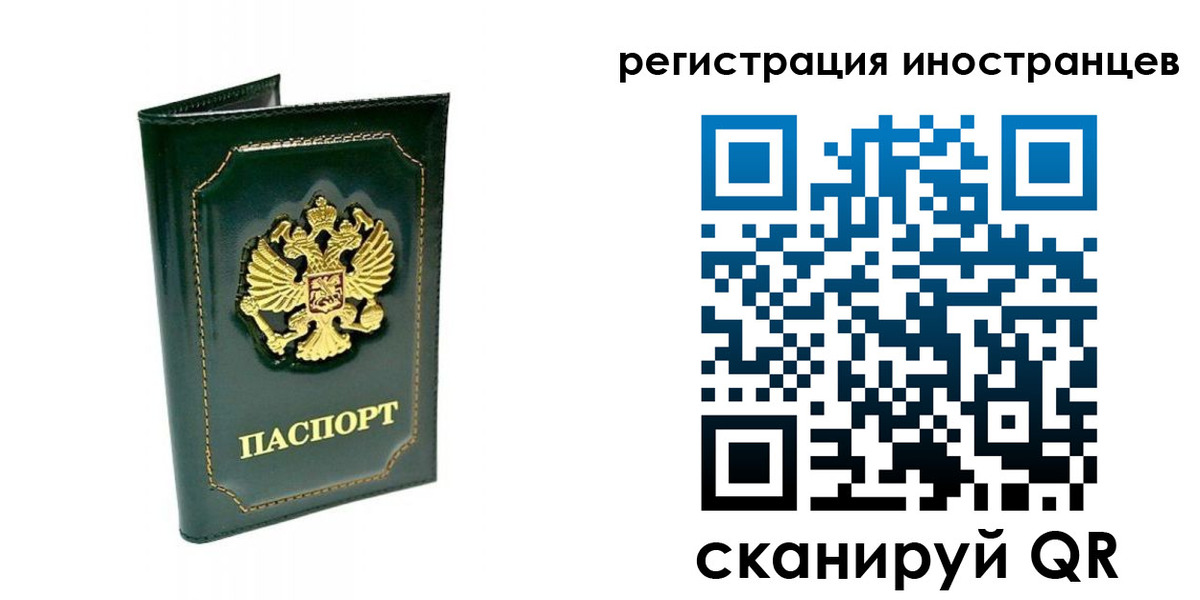 временная регистрация в квартире в Первоуральске