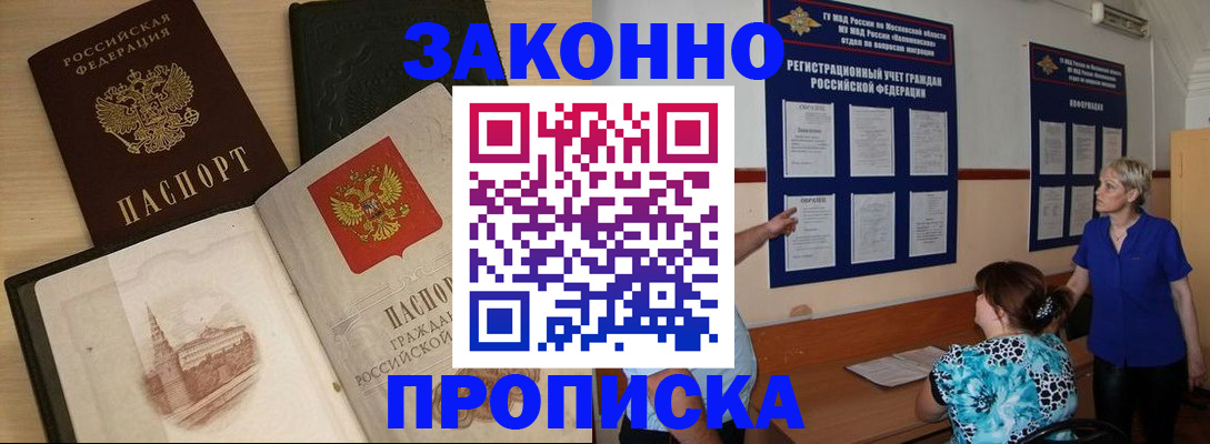 прописка иностранных граждан в Первоуральске