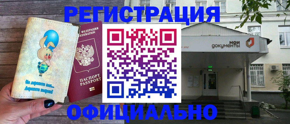 временная регистрация в квартире в Первоуральске