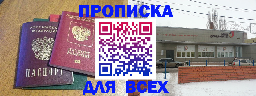 временная регистрация адрес в Первоуральске