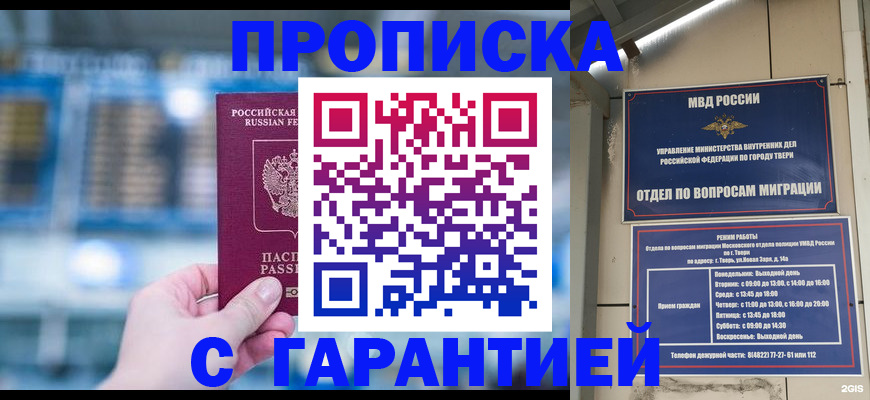 прописка иностранных граждан в Первоуральске