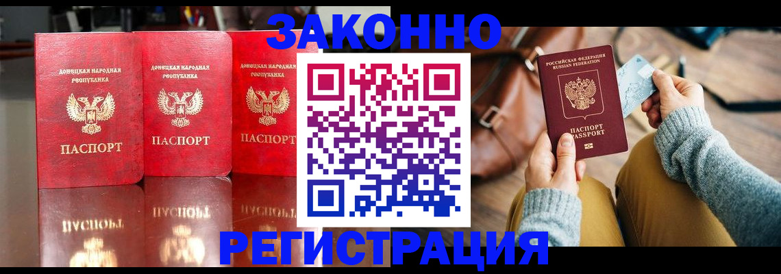 прописка в Первоуральске
